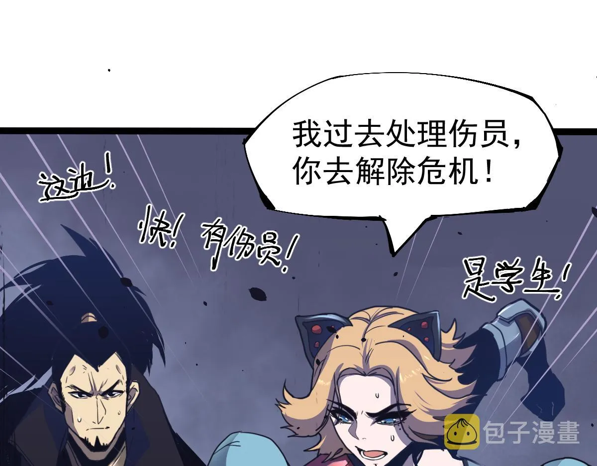 18话 澜阳市英雄 第40页
