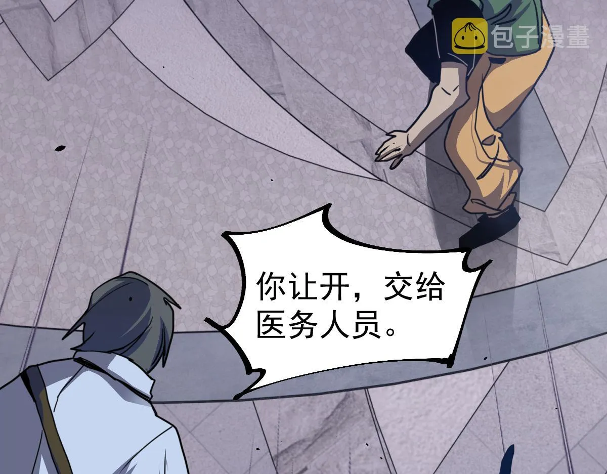 18话 澜阳市英雄 第46页
