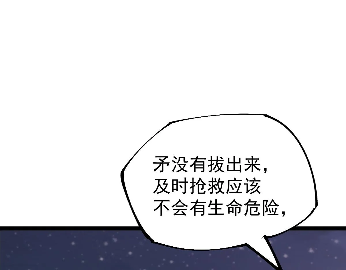 18话 澜阳市英雄 第48页