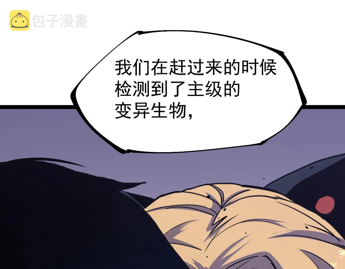 18话 澜阳市英雄 第53页