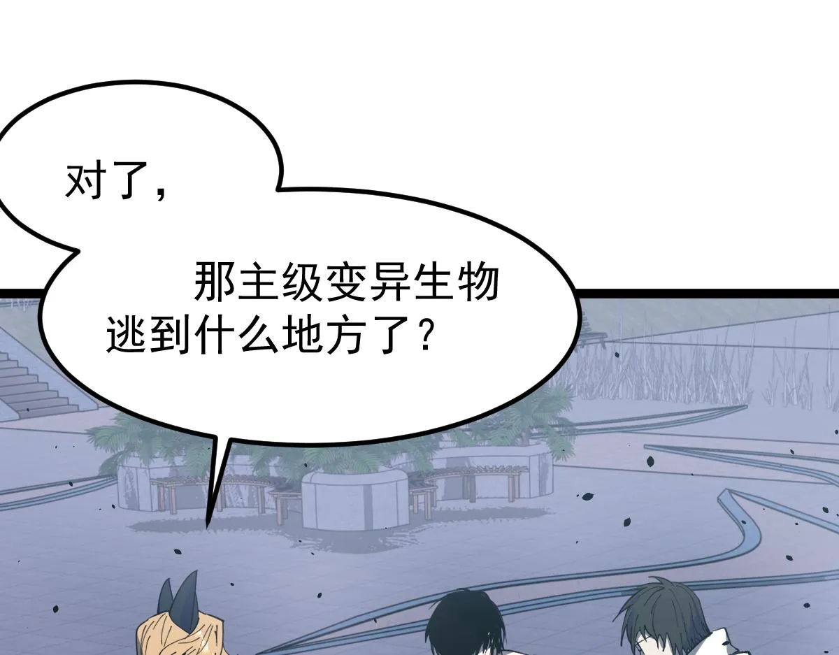 18话 澜阳市英雄 第57页