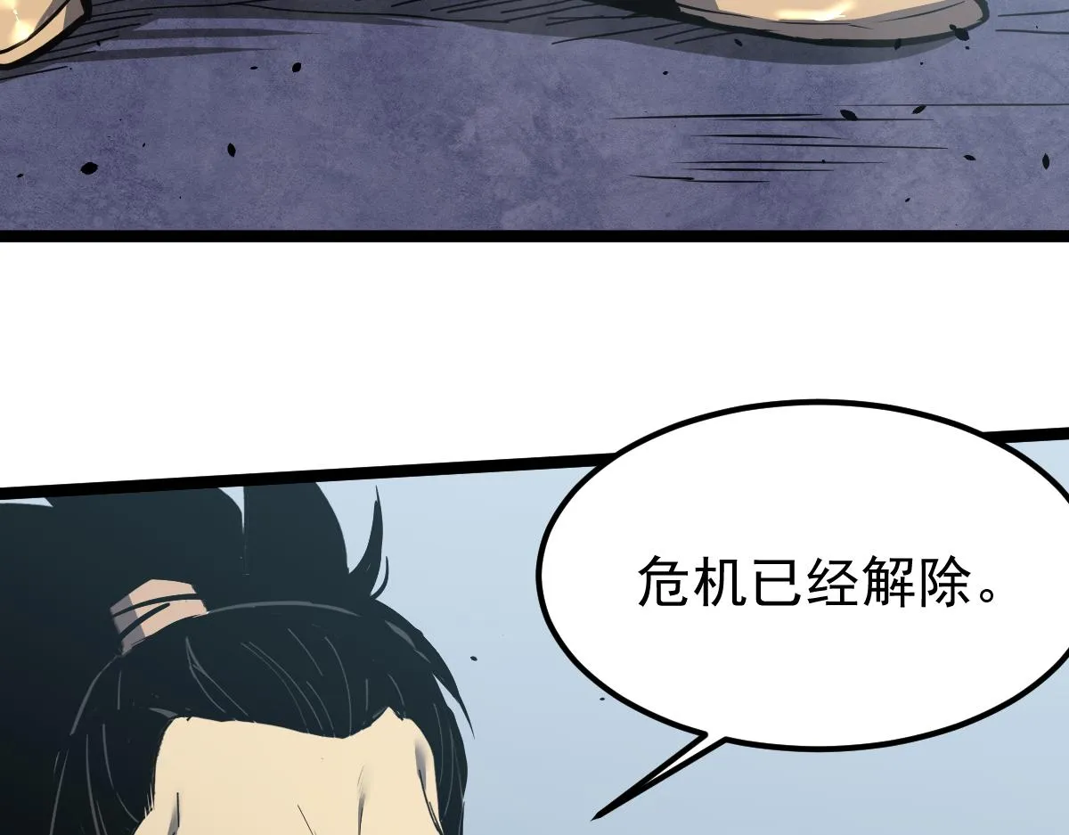 18话 澜阳市英雄 第60页