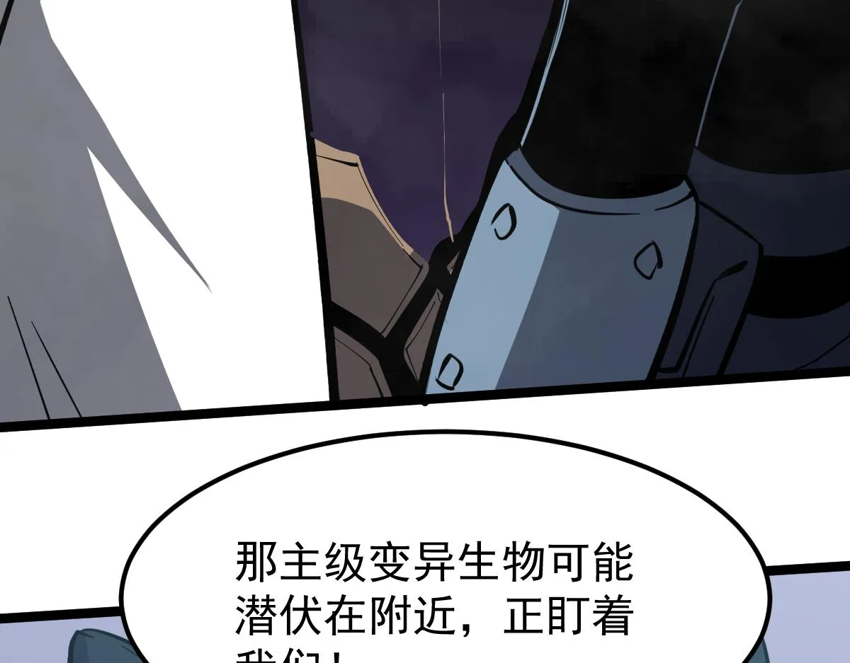 18话 澜阳市英雄 第66页