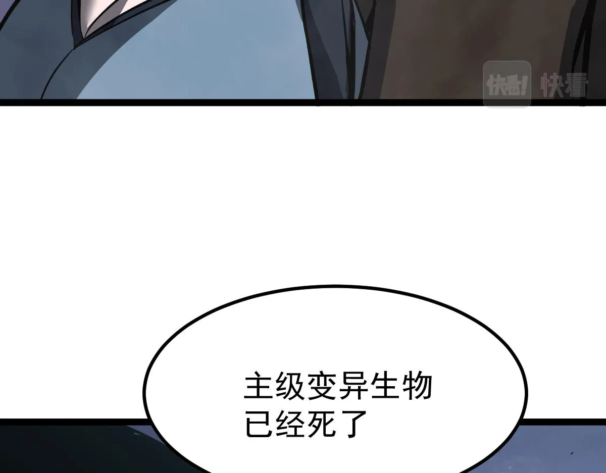 18话 澜阳市英雄 第69页