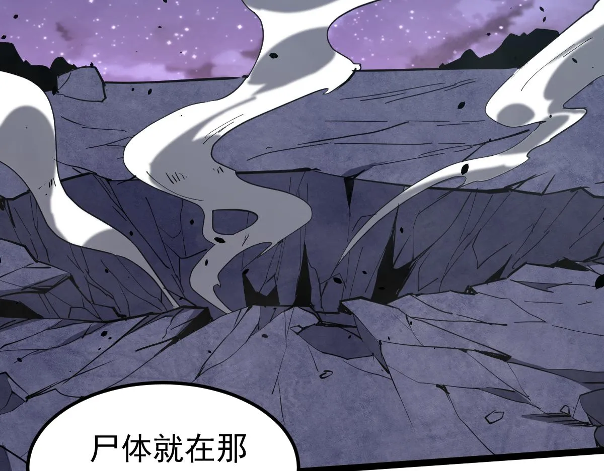 18话 澜阳市英雄 第73页