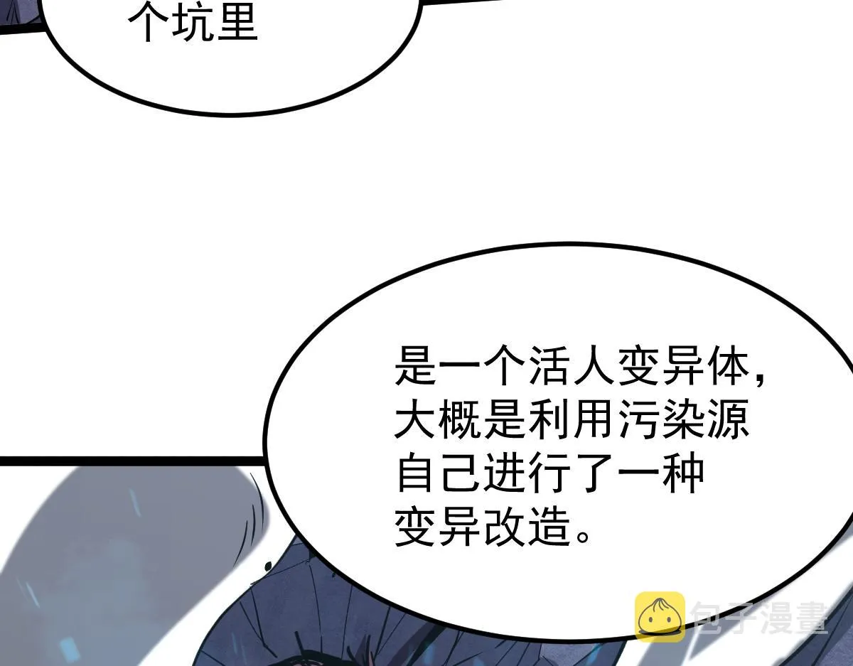 18话 澜阳市英雄 第74页