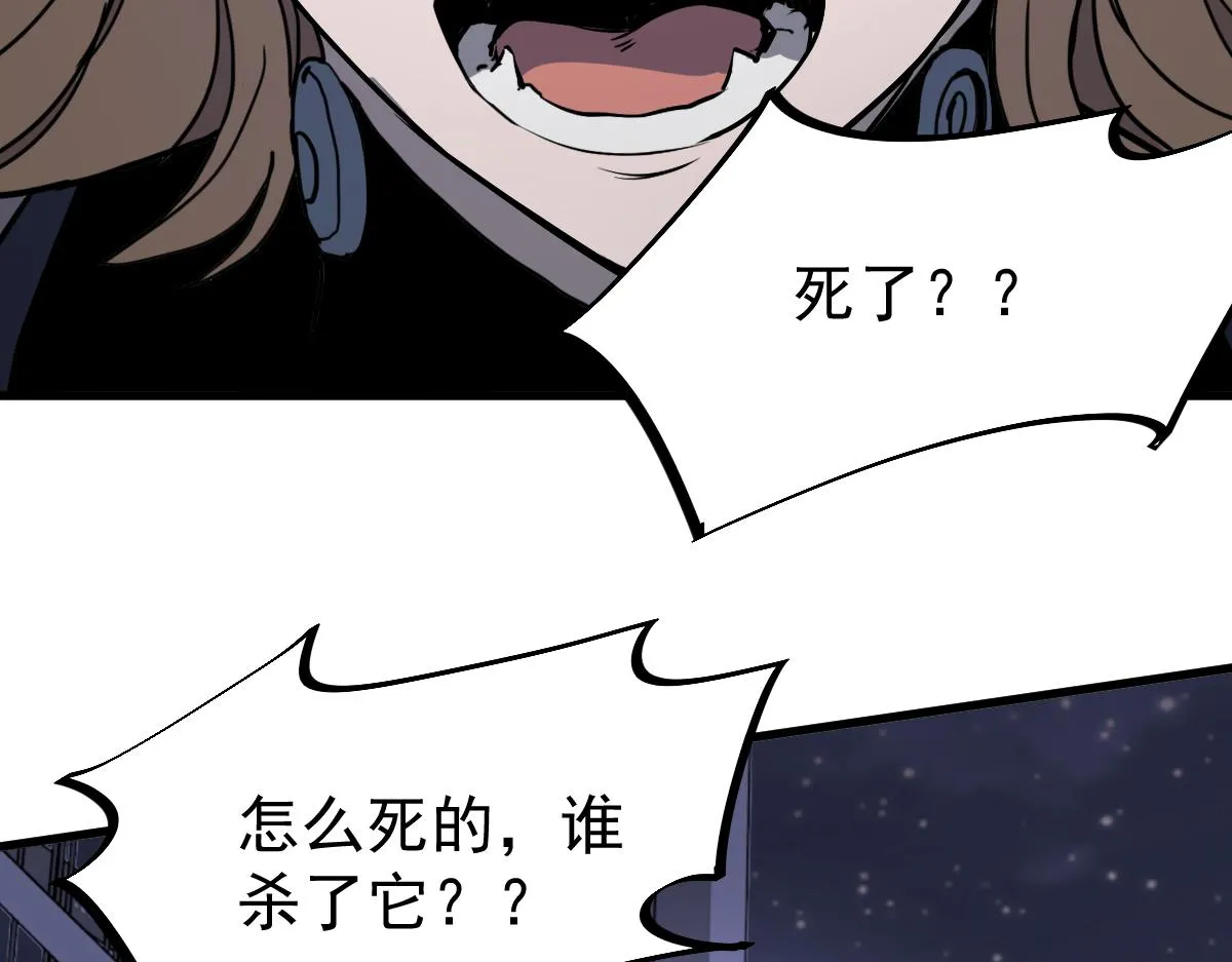 18话 澜阳市英雄 第79页