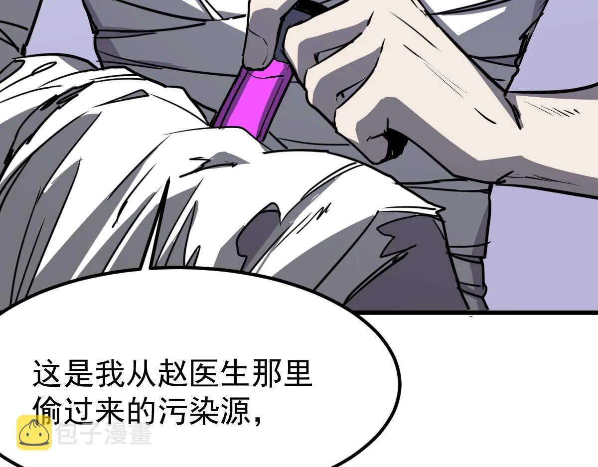 18话 澜阳市英雄 第90页