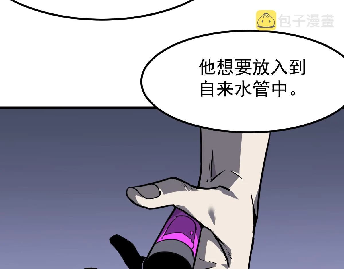 18话 澜阳市英雄 第91页