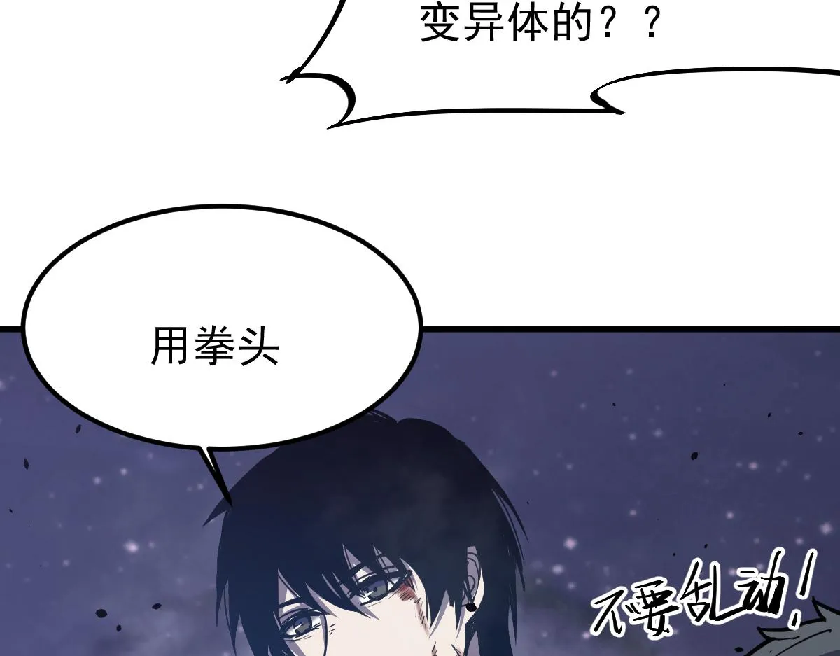 18话 澜阳市英雄 第99页