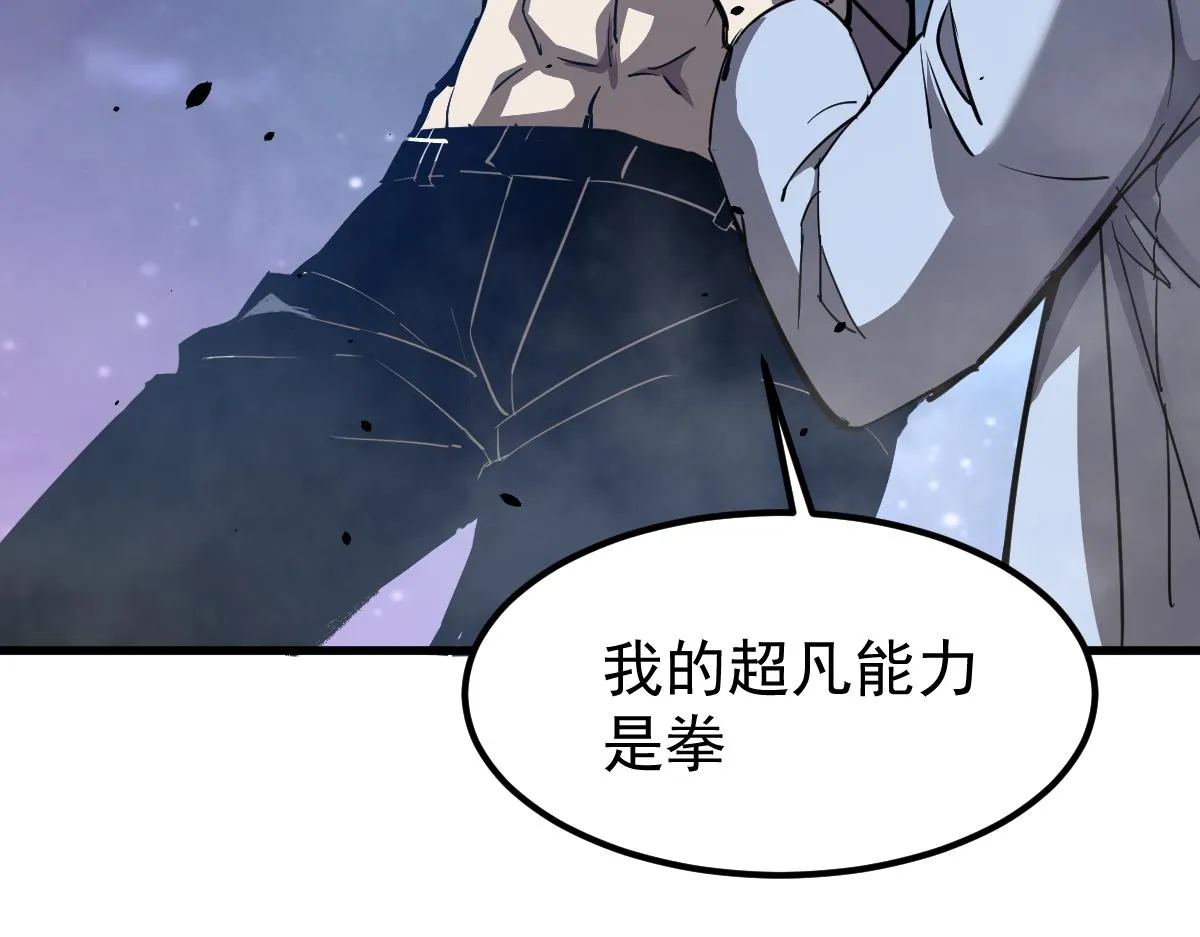 18话 澜阳市英雄 第101页