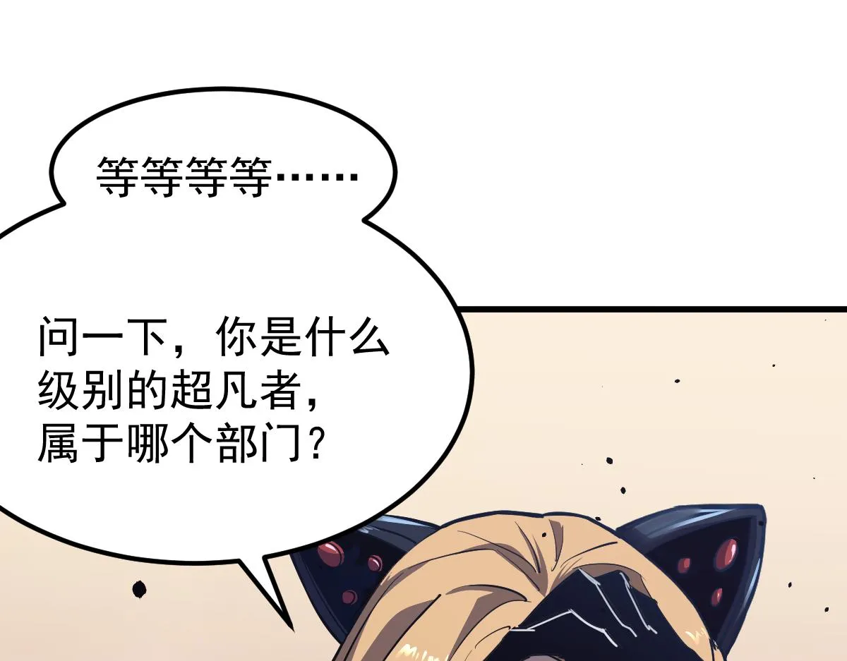 18话 澜阳市英雄 第102页