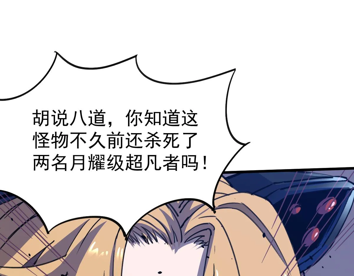 18话 澜阳市英雄 第107页