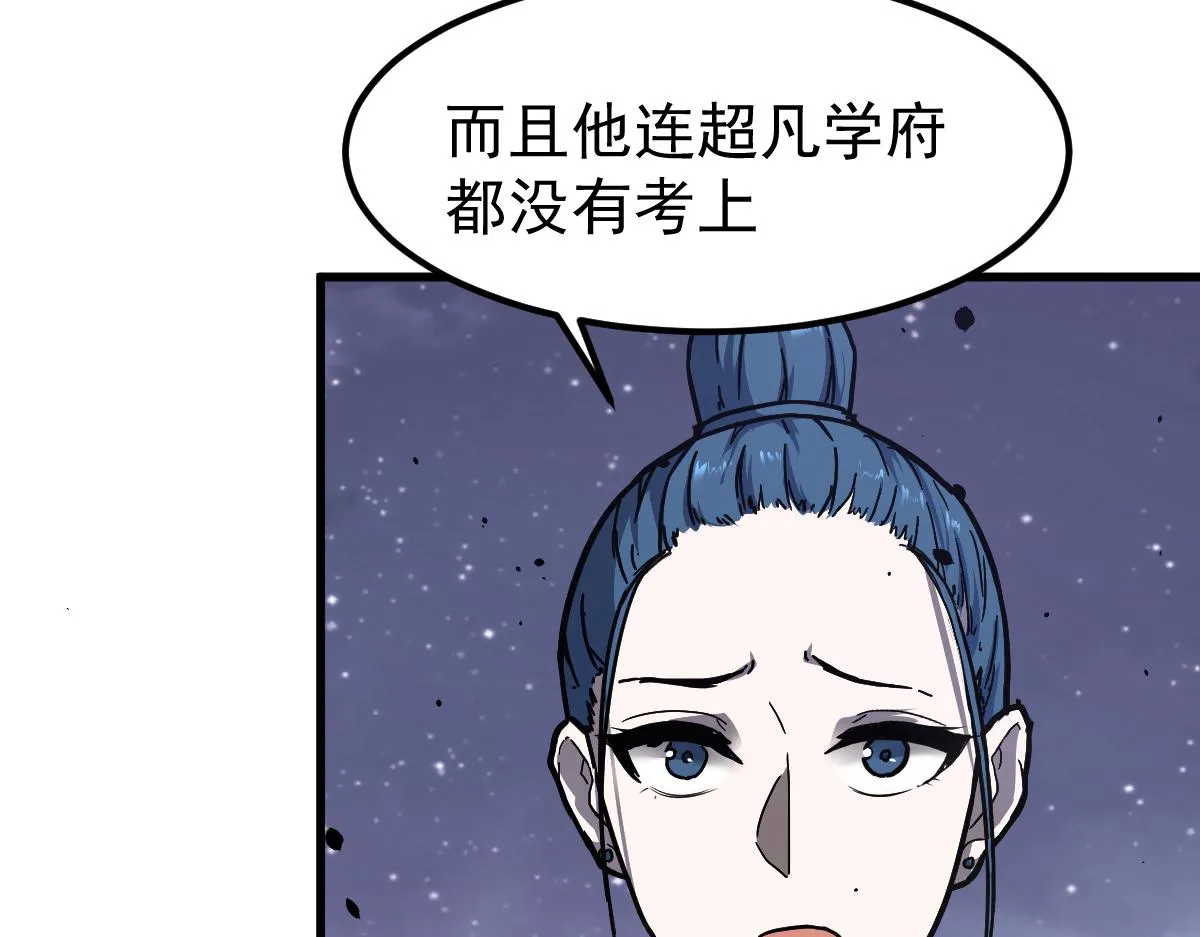 18话 澜阳市英雄 第112页