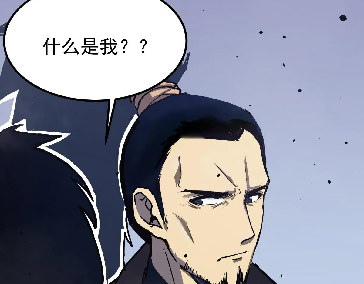 18话 澜阳市英雄 第117页