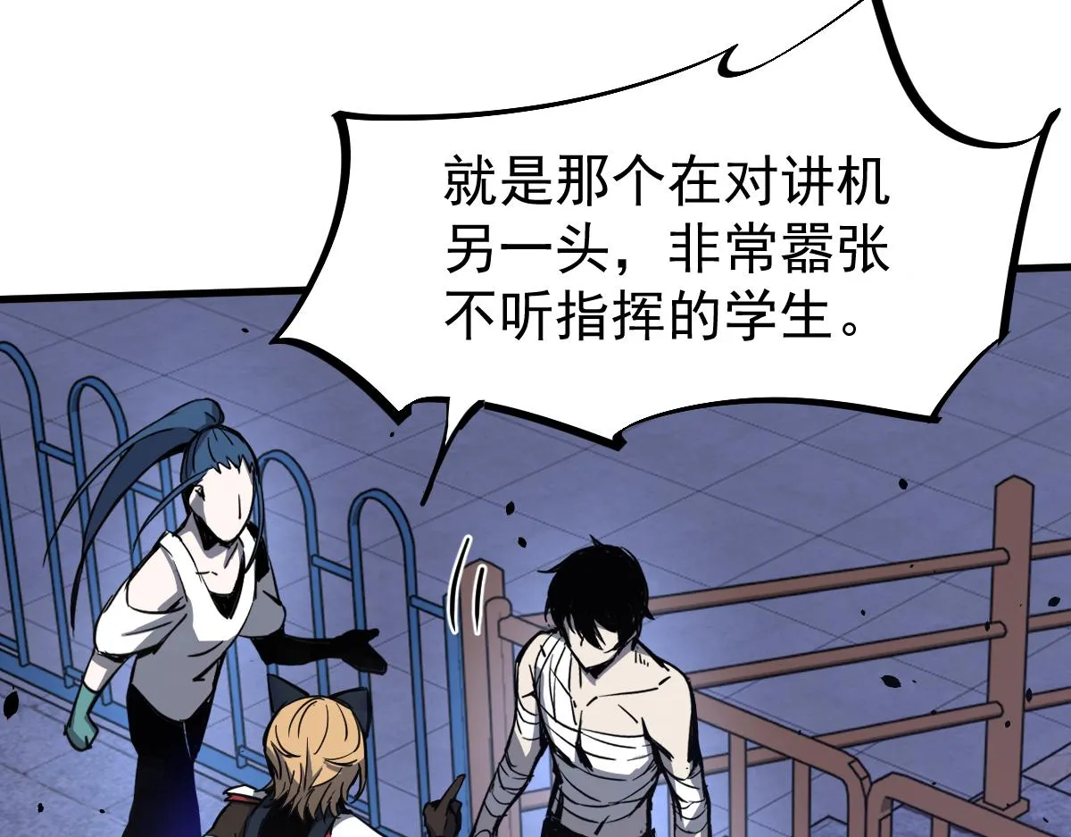 18话 澜阳市英雄 第120页