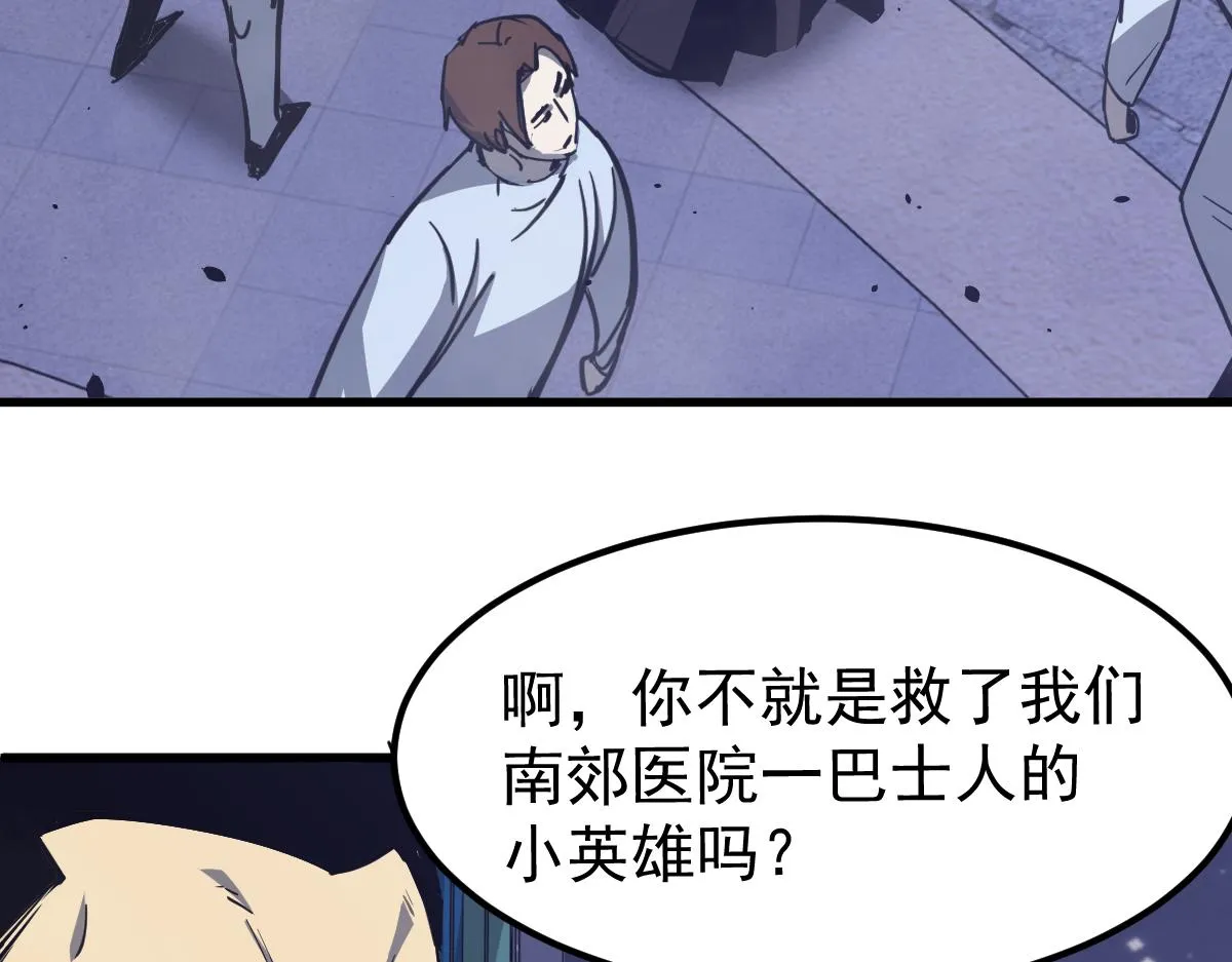 18话 澜阳市英雄 第122页
