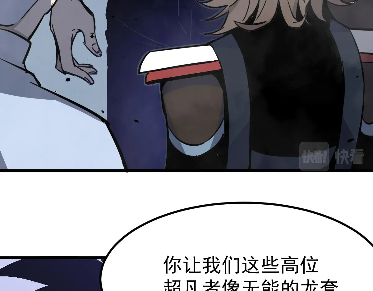 18话 澜阳市英雄 第128页