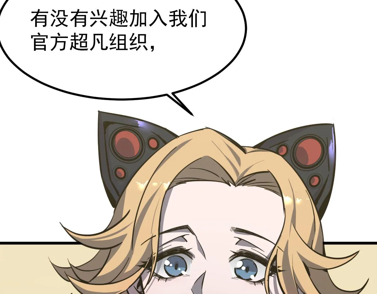 18话 澜阳市英雄 第133页
