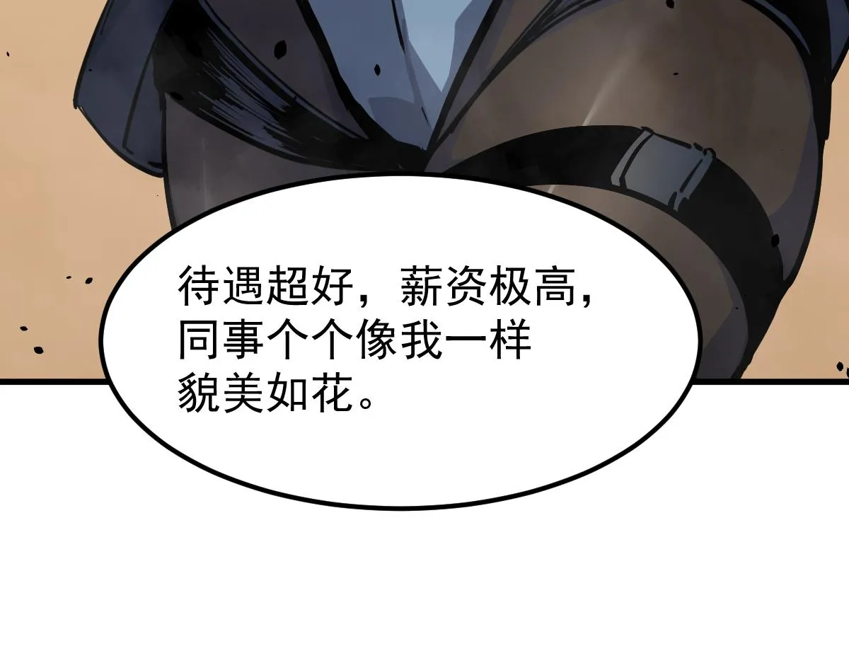 18话 澜阳市英雄 第136页