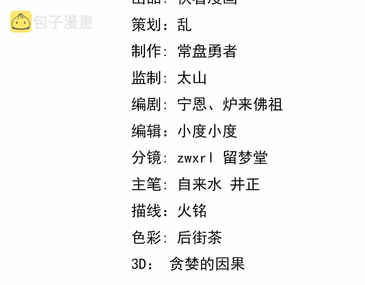 19话 李将军探望 第4页