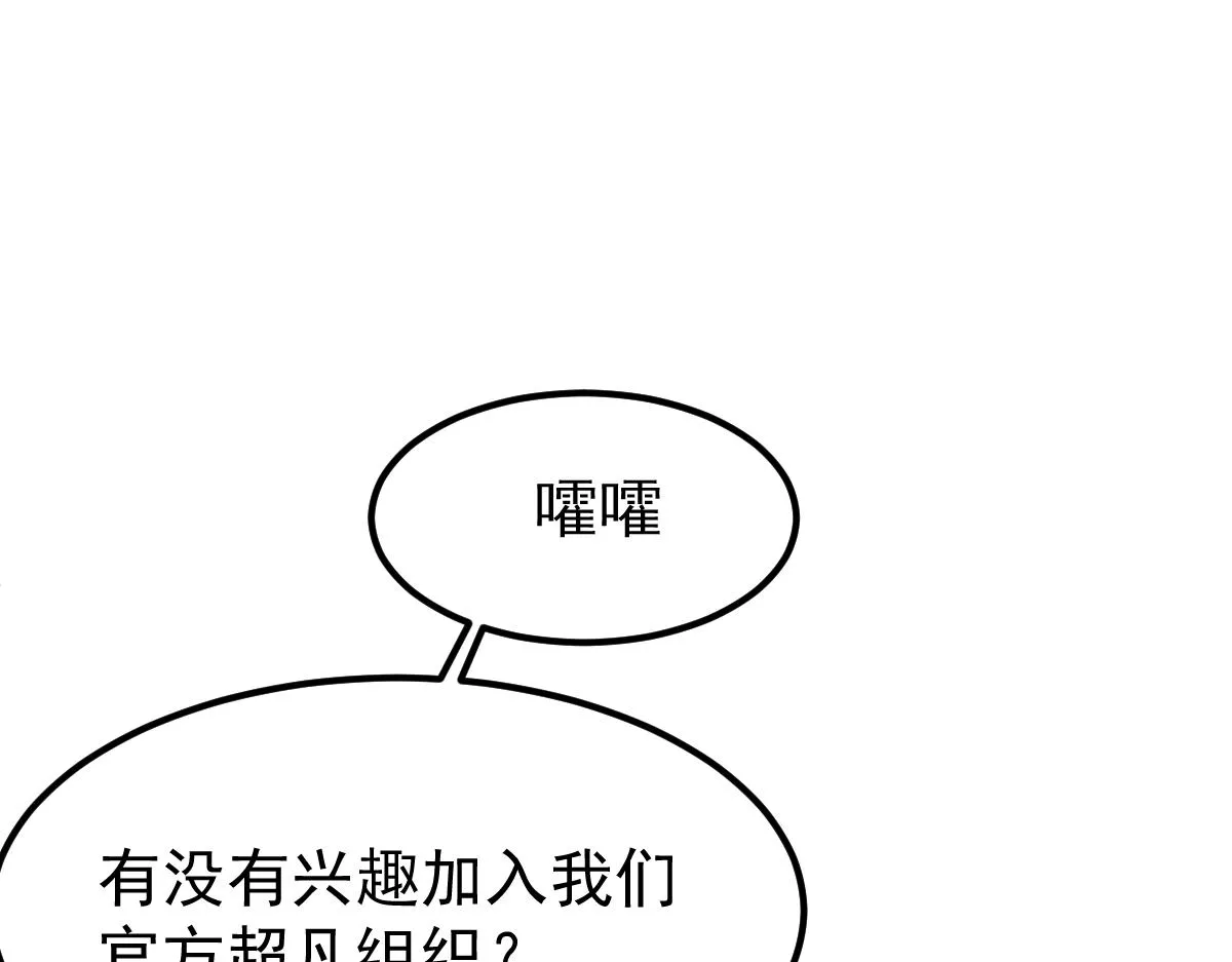 19话 李将军探望 第6页