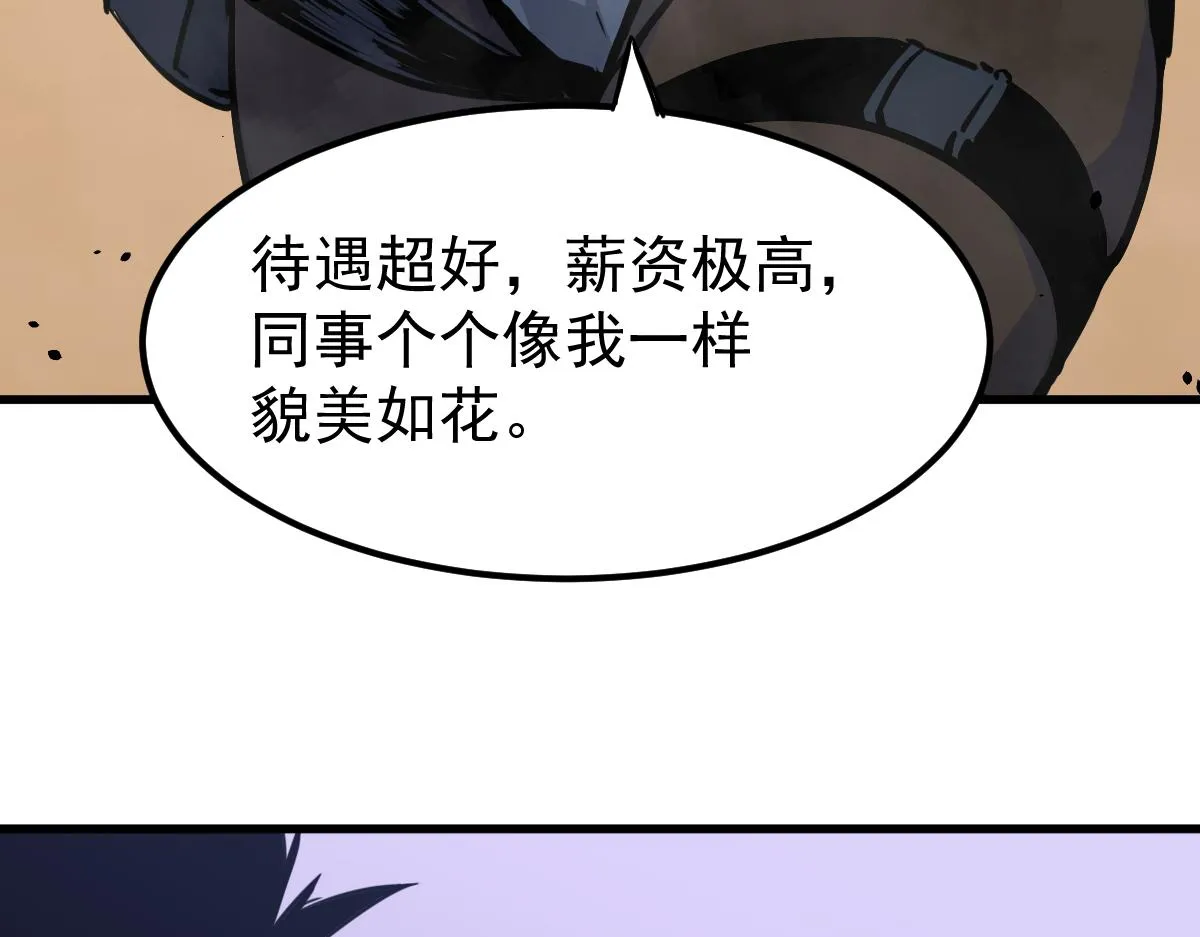 19话 李将军探望 第10页