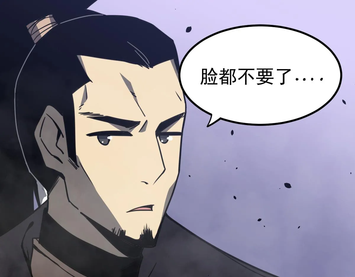 19话 李将军探望 第11页
