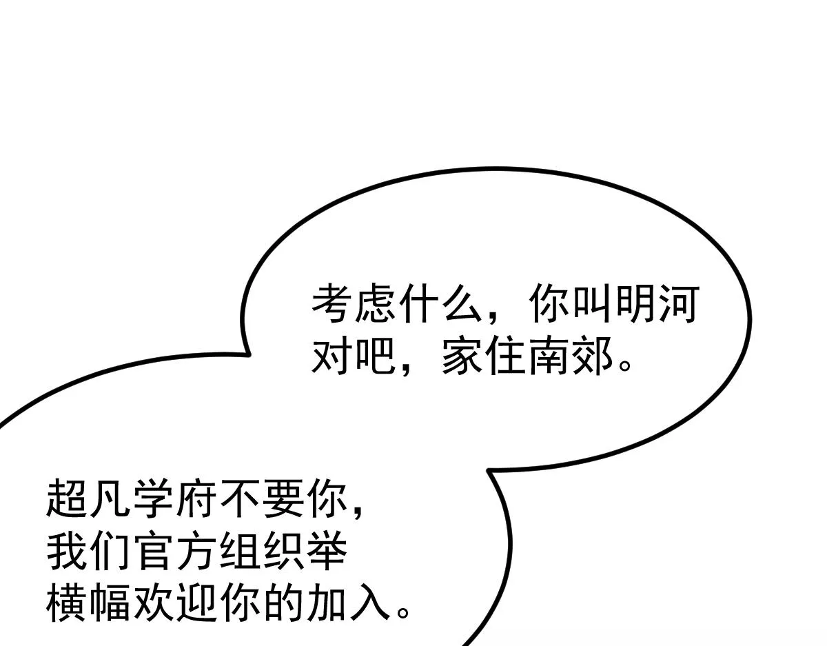 19话 李将军探望 第17页