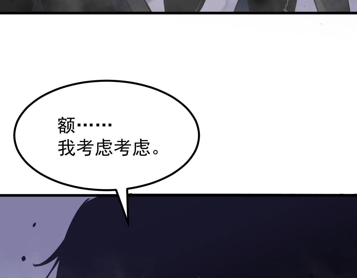 19话 李将军探望 第20页