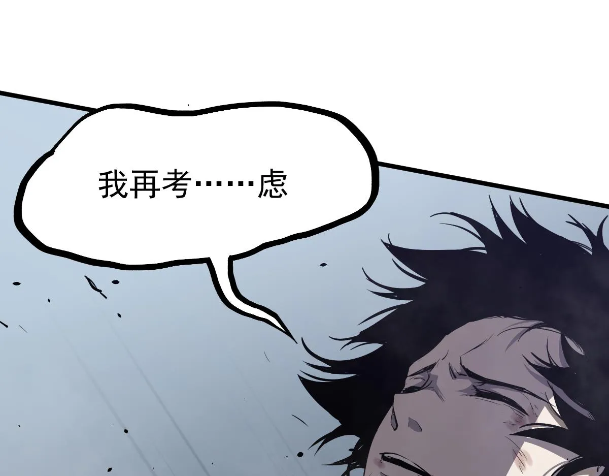 19话 李将军探望 第22页