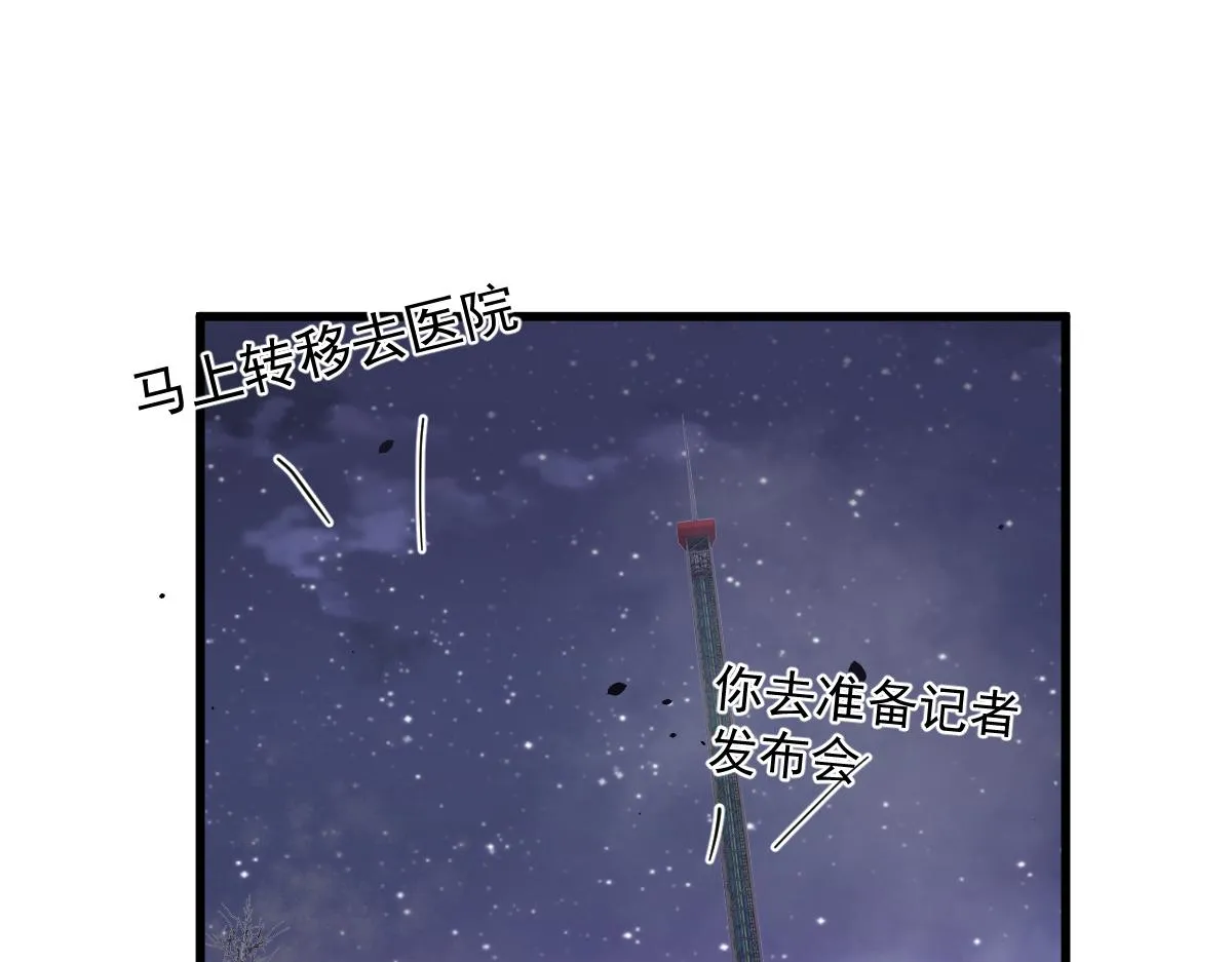 19话 李将军探望 第29页