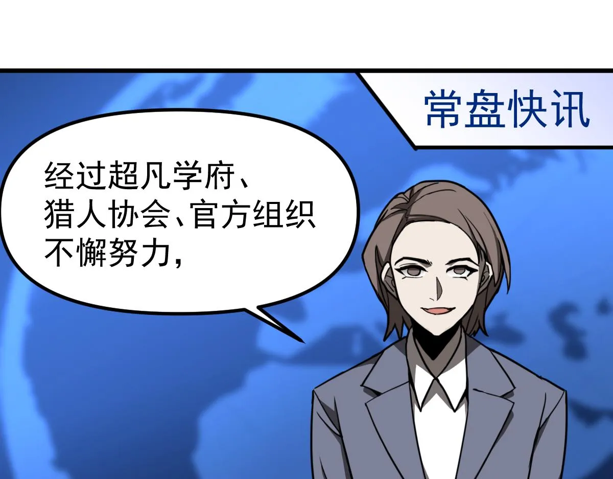 19话 李将军探望 第33页