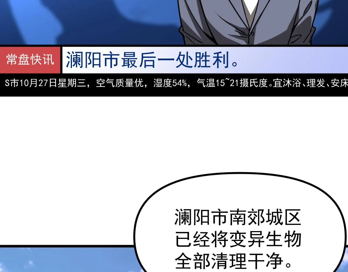 19话 李将军探望 第34页