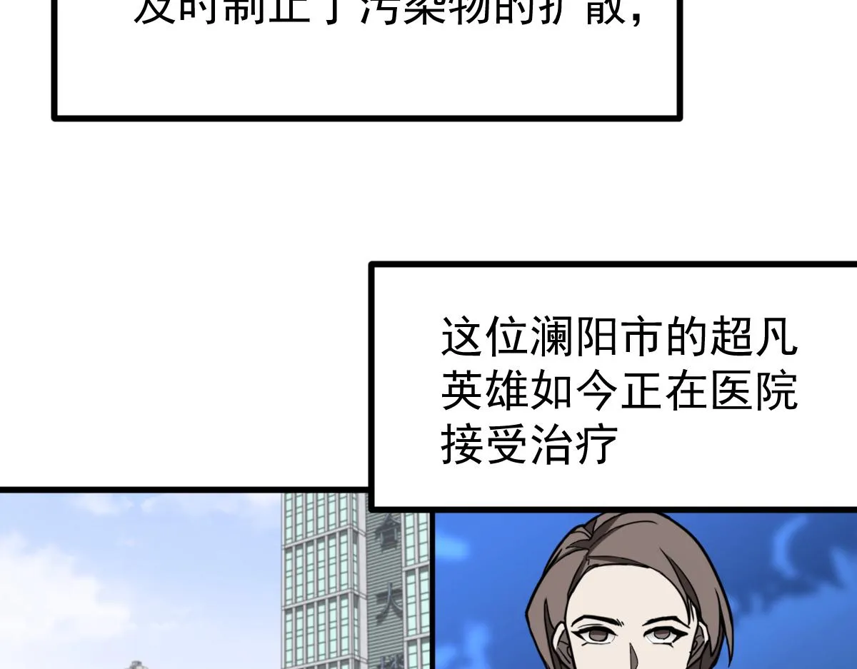19话 李将军探望 第39页