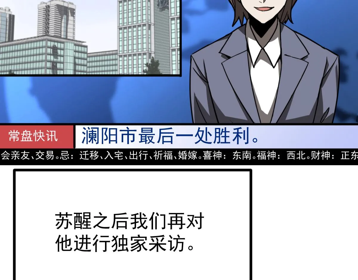 19话 李将军探望 第40页