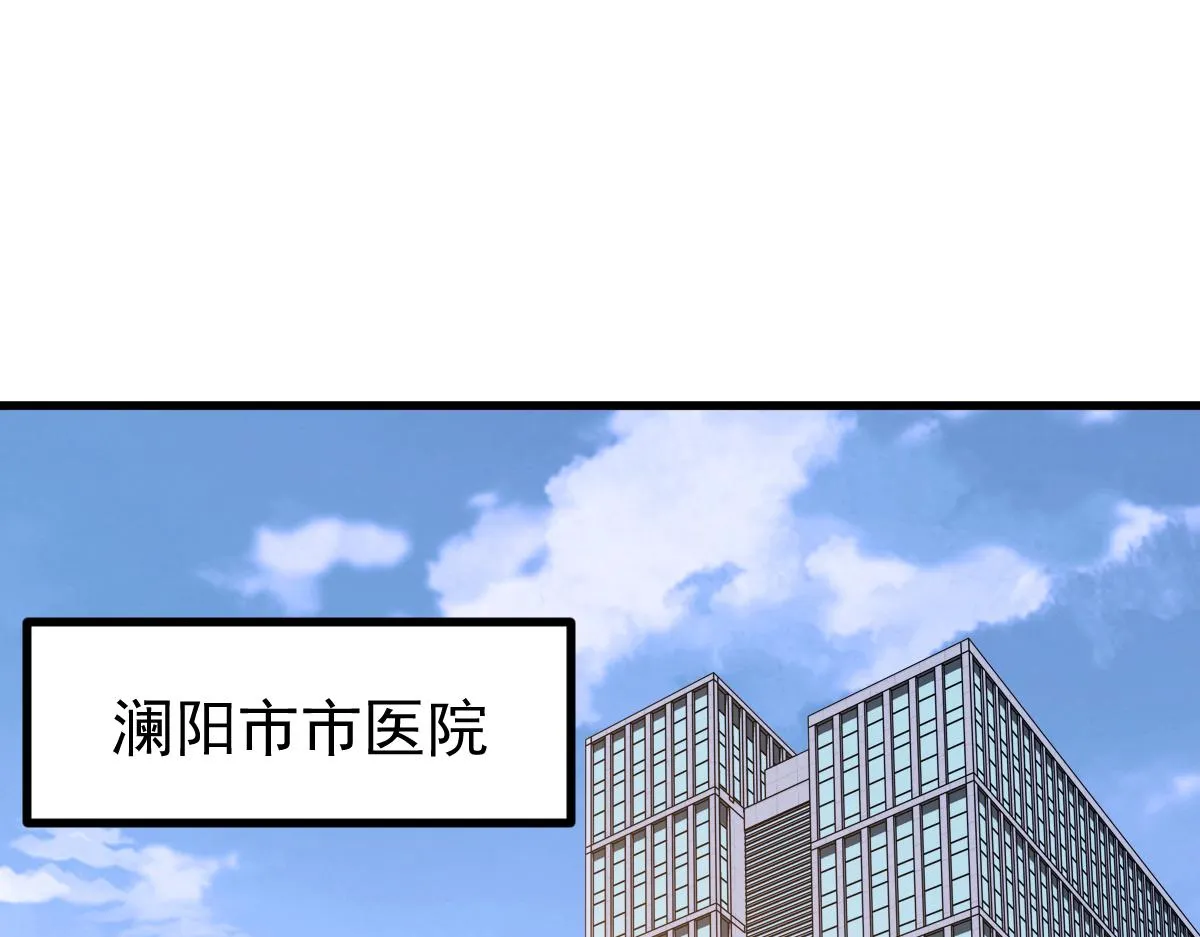 19话 李将军探望 第42页
