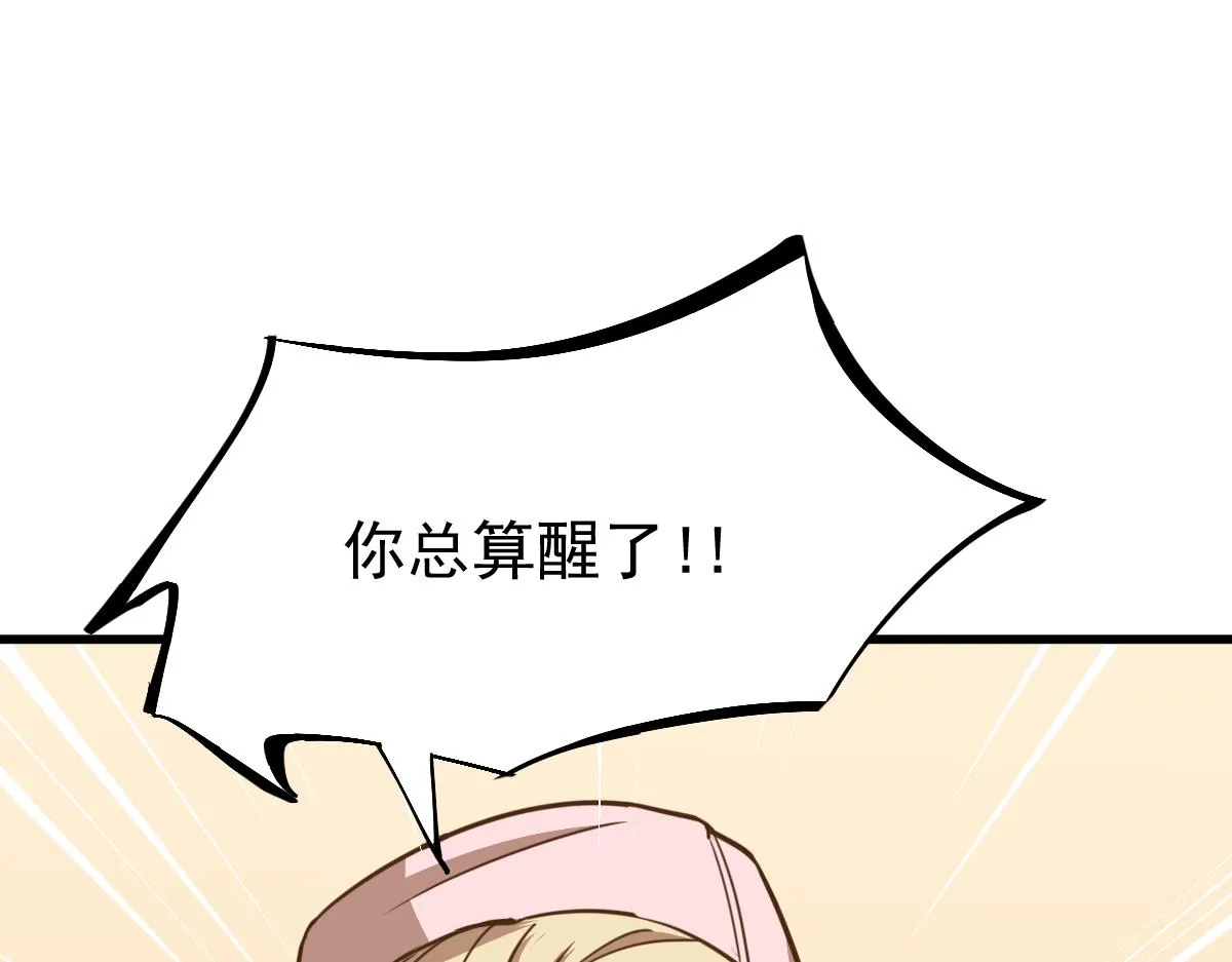 19话 李将军探望 第49页