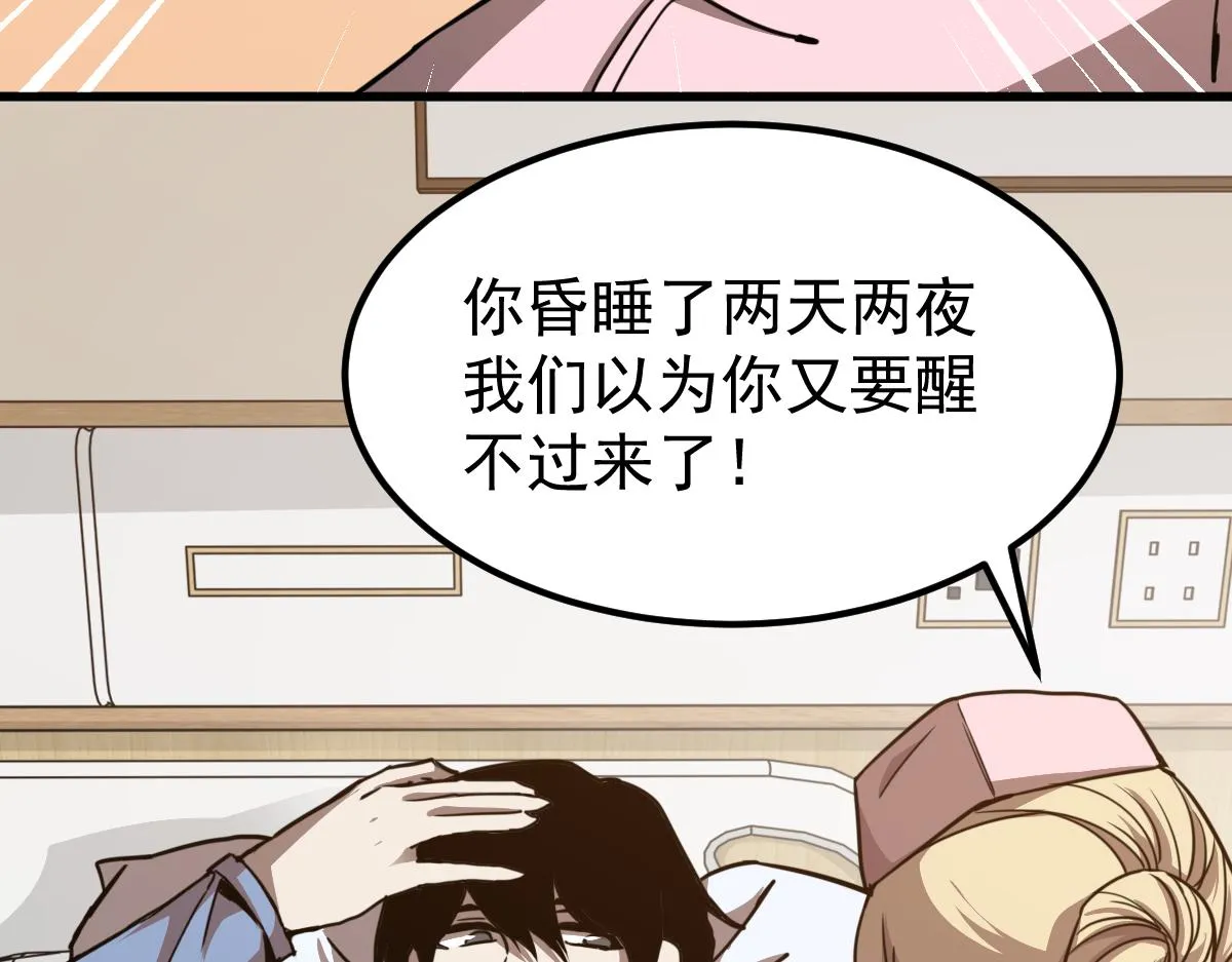 19话 李将军探望 第51页