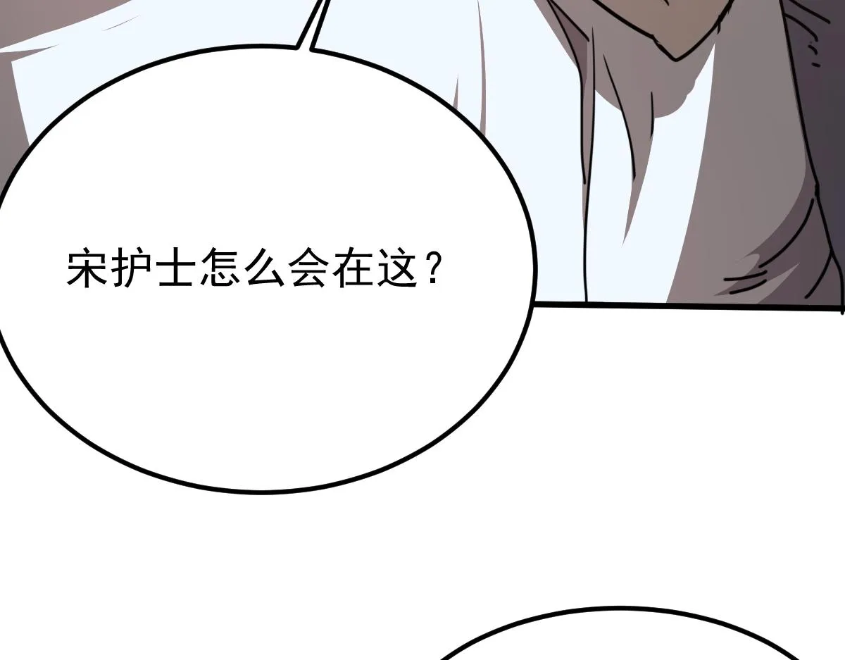 19话 李将军探望 第53页