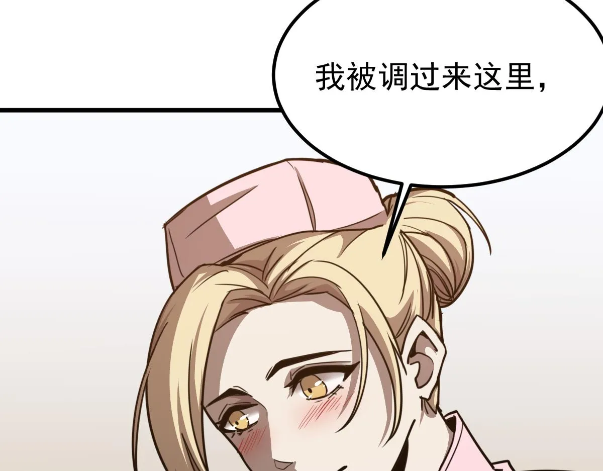 19话 李将军探望 第54页