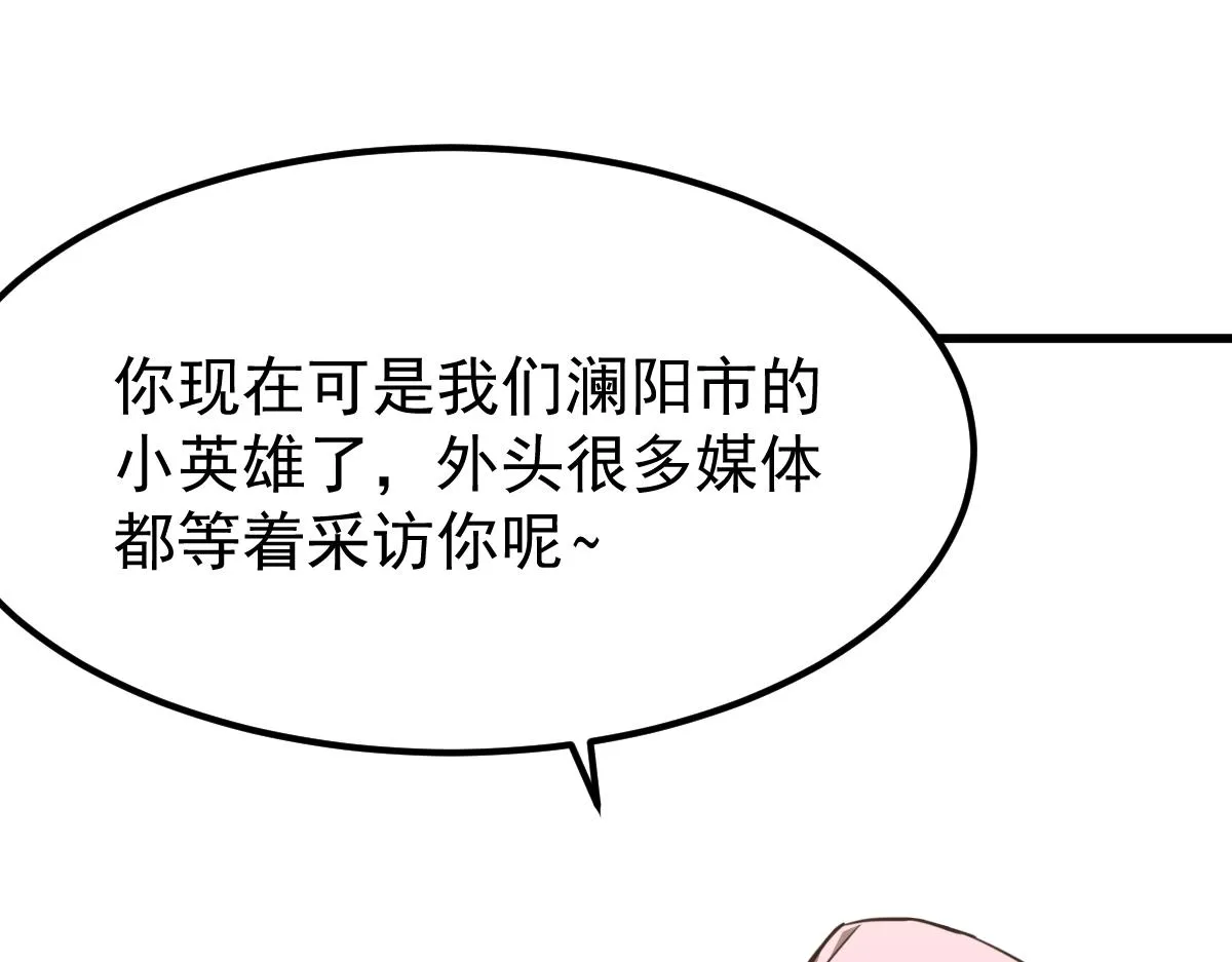 19话 李将军探望 第57页
