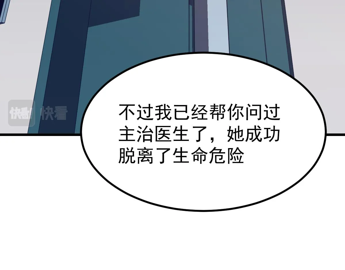 19话 李将军探望 第64页