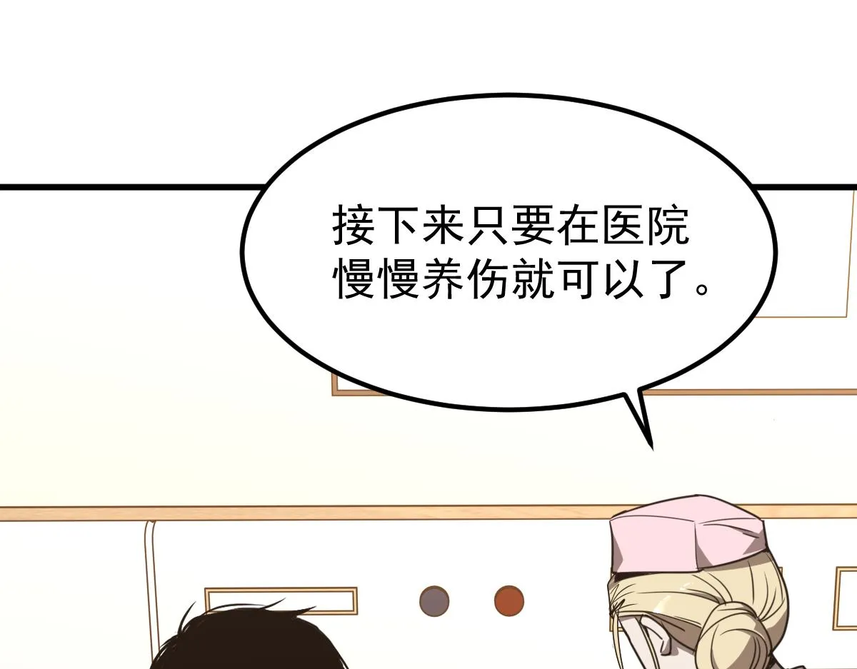 19话 李将军探望 第65页