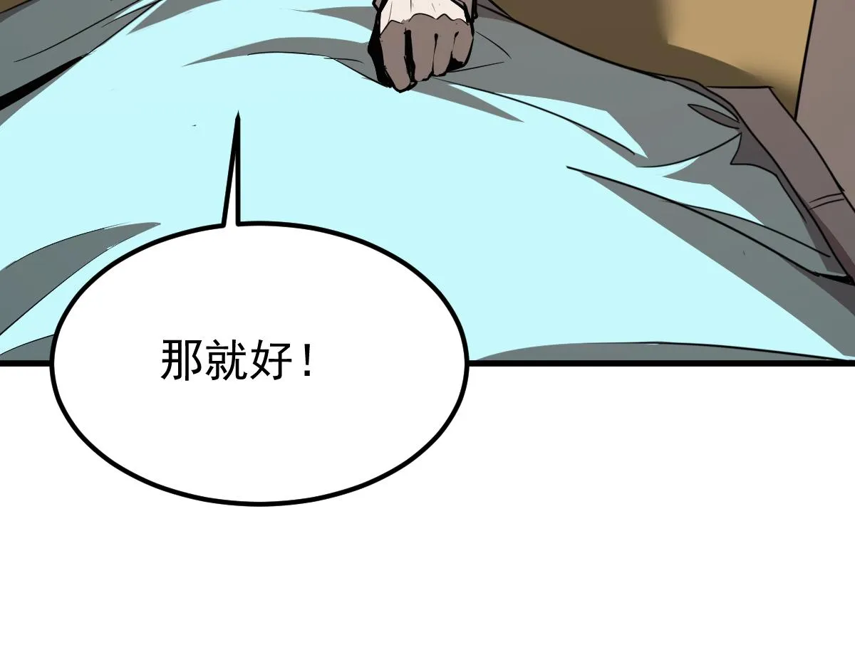 19话 李将军探望 第67页