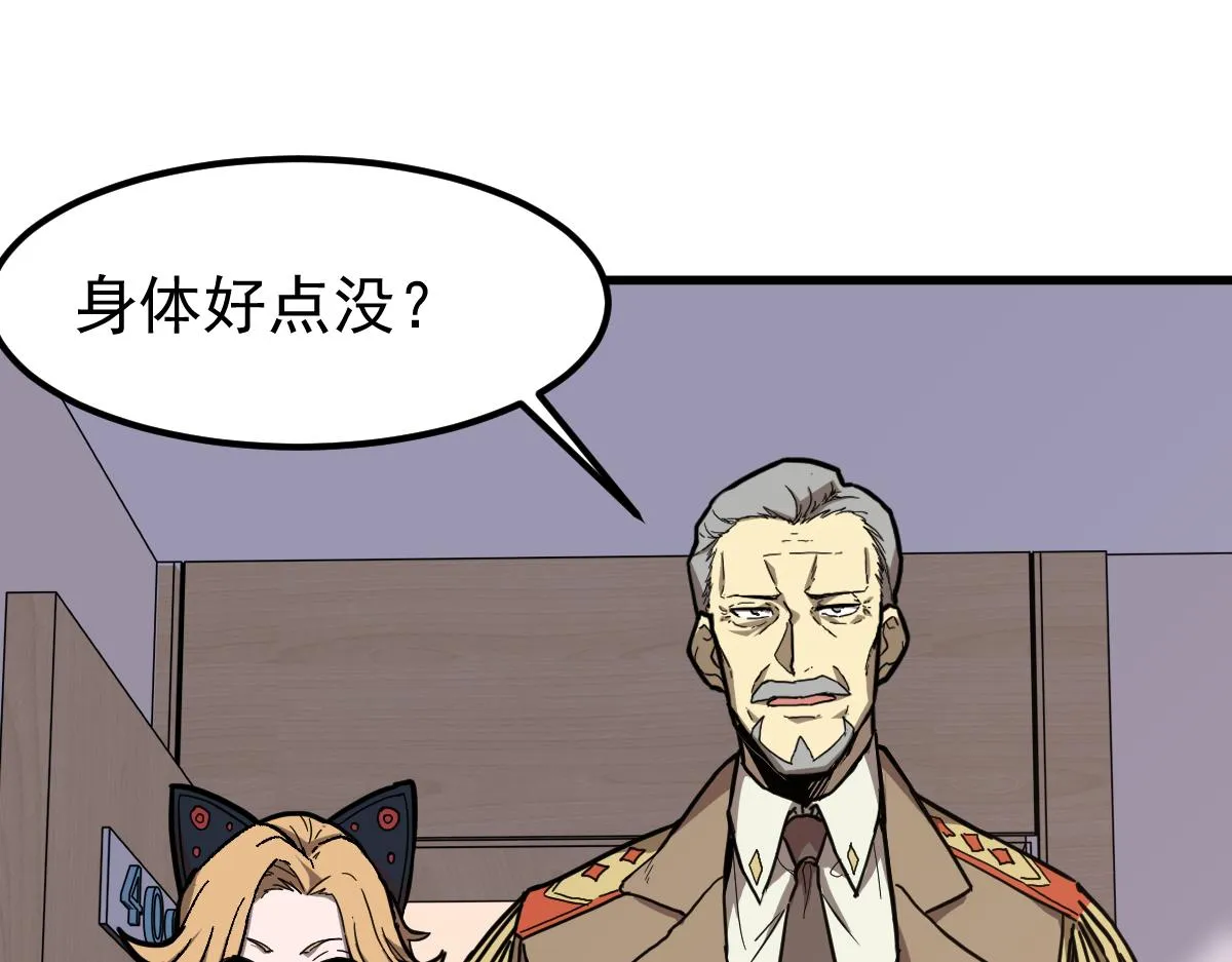 19话 李将军探望 第71页