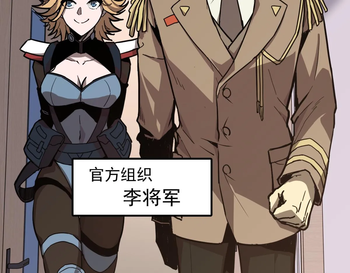 19话 李将军探望 第72页