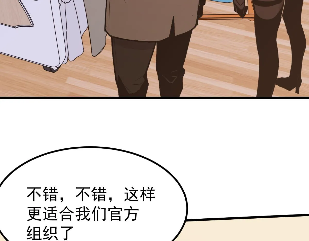 19话 李将军探望 第78页