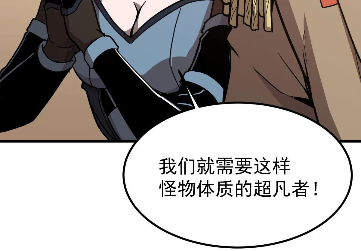 19话 李将军探望 第80页