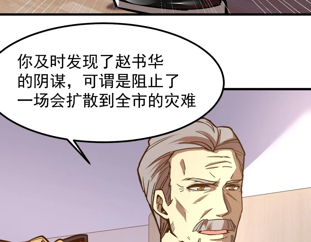 19话 李将军探望 第82页